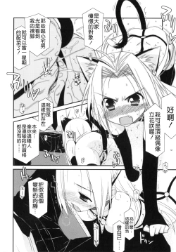 Page 192 of Trick And Treat