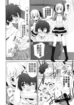 Page 46 of Trick And Treat