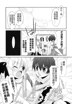 Page 47 of Trick And Treat