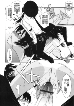 Page 74 of Trick And Treat