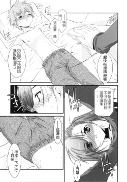 Page 87 of Trick And Treat