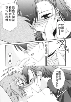 Page 99 of Trick And Treat