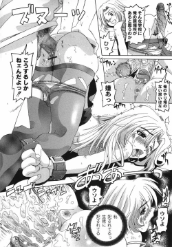 Page 112 of Shitatari Shoujo no Mituyokukajyourensa