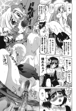 Page 115 of Shitatari Shoujo no Mituyokukajyourensa