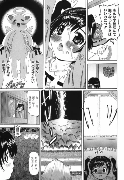 Page 121 of Shitatari Shoujo no Mituyokukajyourensa