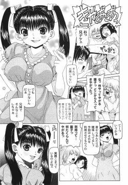 Page 41 of Shitatari Shoujo no Mituyokukajyourensa