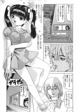 Page 43 of Shitatari Shoujo no Mituyokukajyourensa