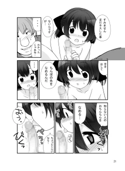 Page 21 of Roshutsu Shoujo Itan 8 Hen