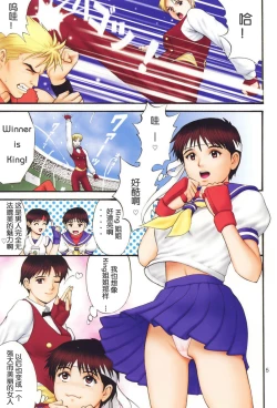 Page 4 of The Yuri & Friends Fullcolor 4 SAKURA vs. YURI EDITION