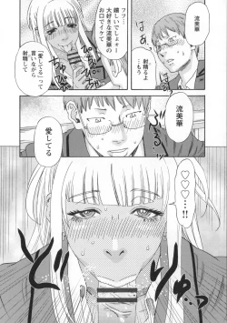 Page 113 of Inshi Kaden