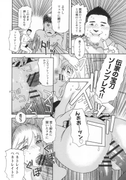 Page 137 of Inshi Kaden