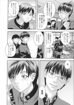 Page 167 of Inshi Kaden