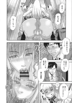 Page 19 of Inshi Kaden