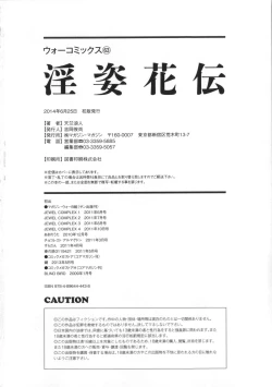 Page 211 of Inshi Kaden