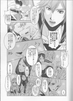 Page 9 of LORD of the RING king of Iris