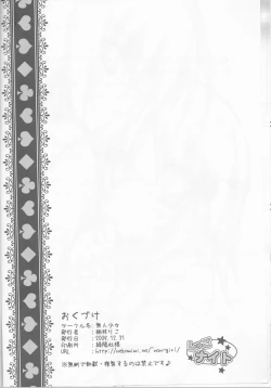 Page 21 of Shugo Knight