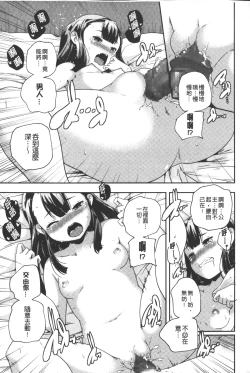 Page 108 of Porno star yori Ai o Komete | 色情片女星也有愛藏在裡面