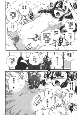 Page 109 of Porno star yori Ai o Komete | 色情片女星也有愛藏在裡面