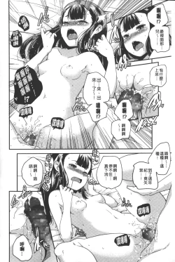 Page 111 of Porno star yori Ai o Komete | 色情片女星也有愛藏在裡面