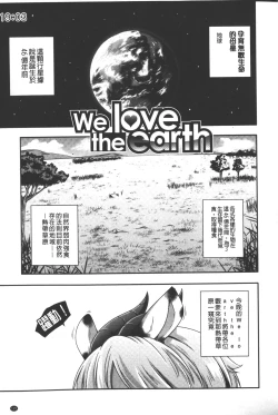 Page 116 of Porno star yori Ai o Komete | 色情片女星也有愛藏在裡面