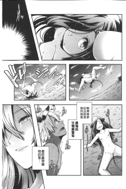 Page 130 of Porno star yori Ai o Komete | 色情片女星也有愛藏在裡面