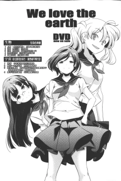 Page 140 of Porno star yori Ai o Komete | 色情片女星也有愛藏在裡面