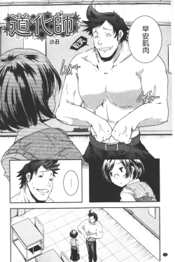 Page 143 of Porno star yori Ai o Komete | 色情片女星也有愛藏在裡面