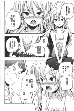 Page 175 of Porno star yori Ai o Komete | 色情片女星也有愛藏在裡面