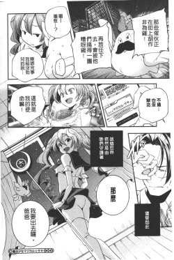Page 199 of Porno star yori Ai o Komete | 色情片女星也有愛藏在裡面