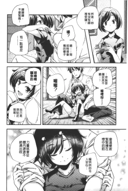 Page 29 of Porno star yori Ai o Komete | 色情片女星也有愛藏在裡面