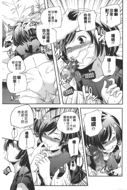 Page 34 of Porno star yori Ai o Komete | 色情片女星也有愛藏在裡面