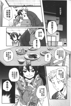 Page 52 of Porno star yori Ai o Komete | 色情片女星也有愛藏在裡面