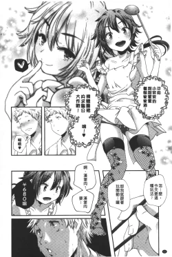 Page 53 of Porno star yori Ai o Komete | 色情片女星也有愛藏在裡面