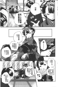 Page 96 of Porno star yori Ai o Komete | 色情片女星也有愛藏在裡面