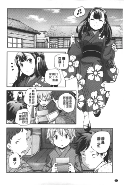 Page 97 of Porno star yori Ai o Komete | 色情片女星也有愛藏在裡面