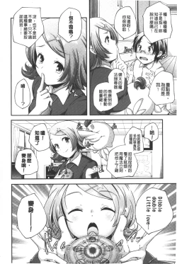 Page 9 of Porno star yori Ai o Komete | 色情片女星也有愛藏在裡面