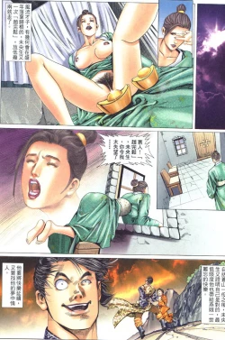 Page 25 of sex and zen 01