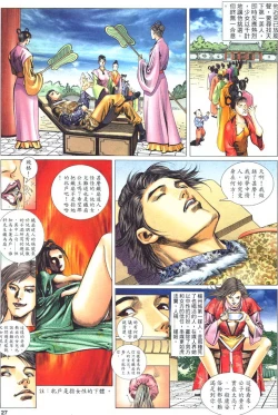 Page 26 of sex and zen 01