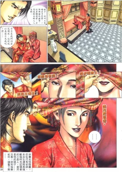 Page 30 of sex and zen 01