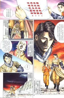 Page 3 of sex and zen 01