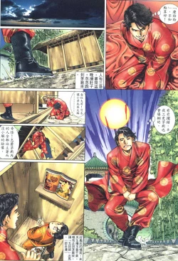 Page 11 of sex and zen 02