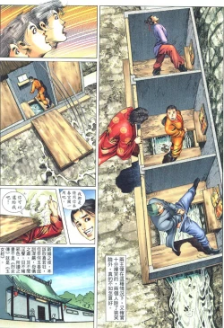 Page 12 of sex and zen 02