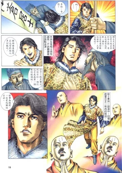 Page 14 of sex and zen 02