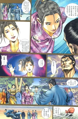 Page 3 of sex and zen 02