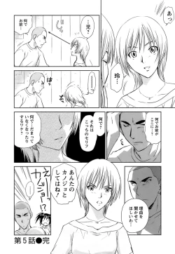 Page 111 of Kaikan Ondo n°C Vol. 1