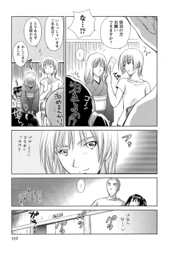 Page 118 of Kaikan Ondo n°C Vol. 1