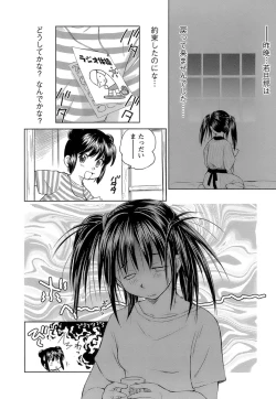 Page 133 of Kaikan Ondo n°C Vol. 1