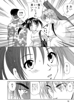 Page 13 of Kaikan Ondo n°C Vol. 1
