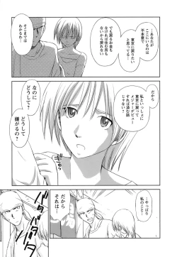 Page 154 of Kaikan Ondo n°C Vol. 1