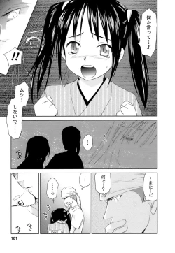 Page 182 of Kaikan Ondo n°C Vol. 1